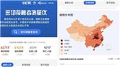 Trung Quốc ra mắt ứng dụng “định vị tiếp xúc gần với người nhiễm vi-rút Corona”
