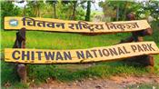 Công viên quốc gia Chitwan