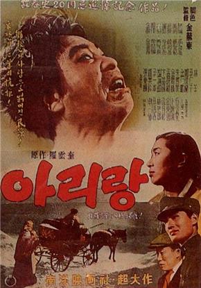 Lịch sử nền điện ảnh Hàn Quốc