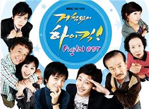 Gia đình là số một - phim hài ăn khách của Hàn Quốc